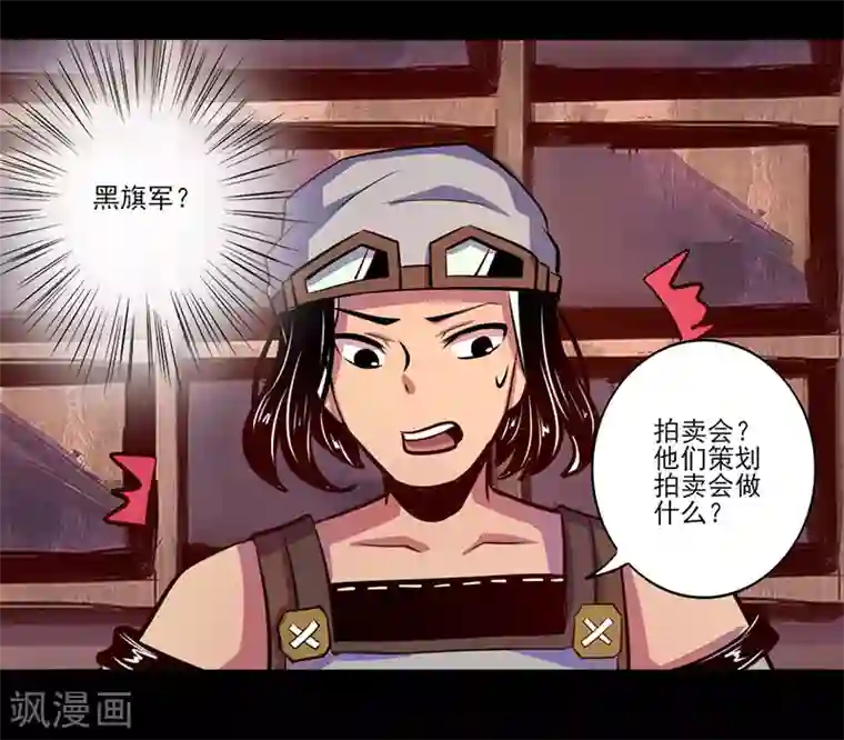 我是个假的NPC第72话