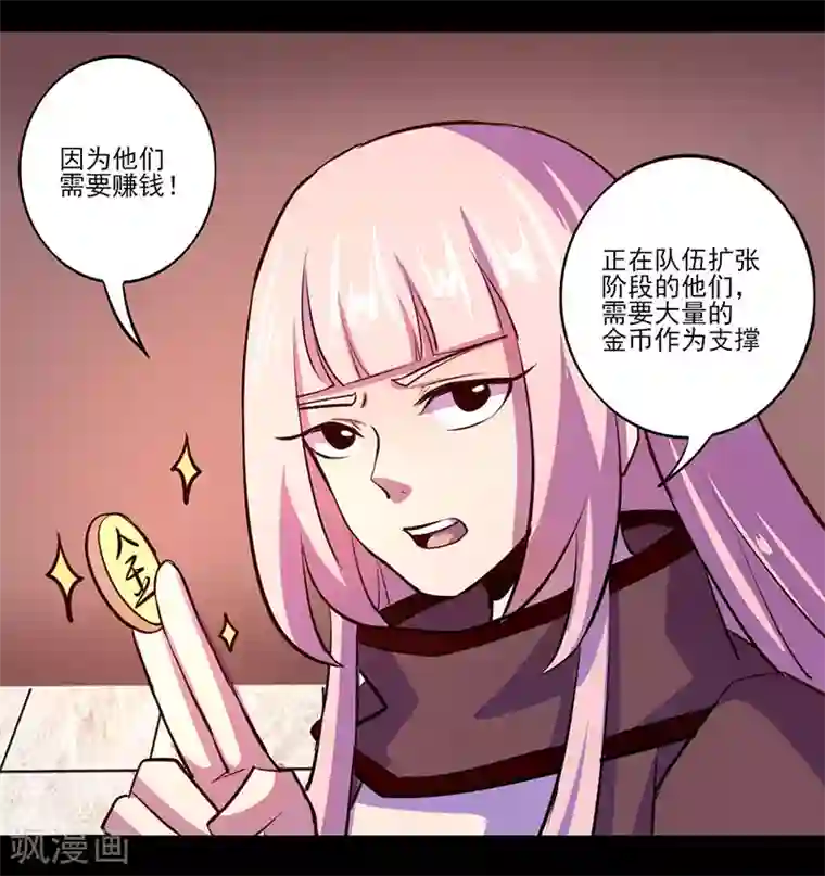 我是个假的NPC第72话