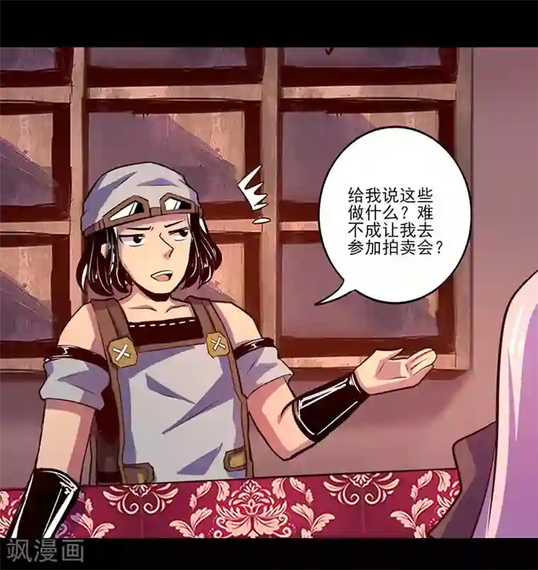 我是个假的NPC第72话