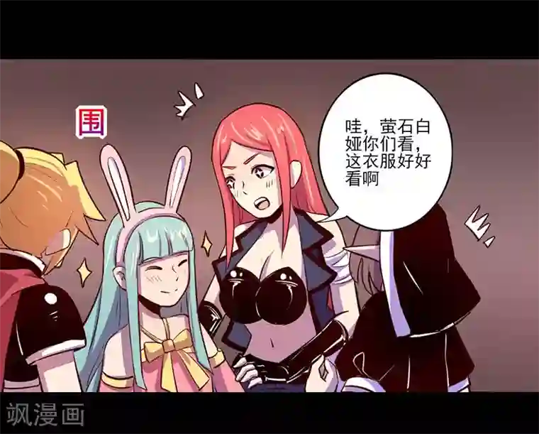 我是个假的NPC第72话