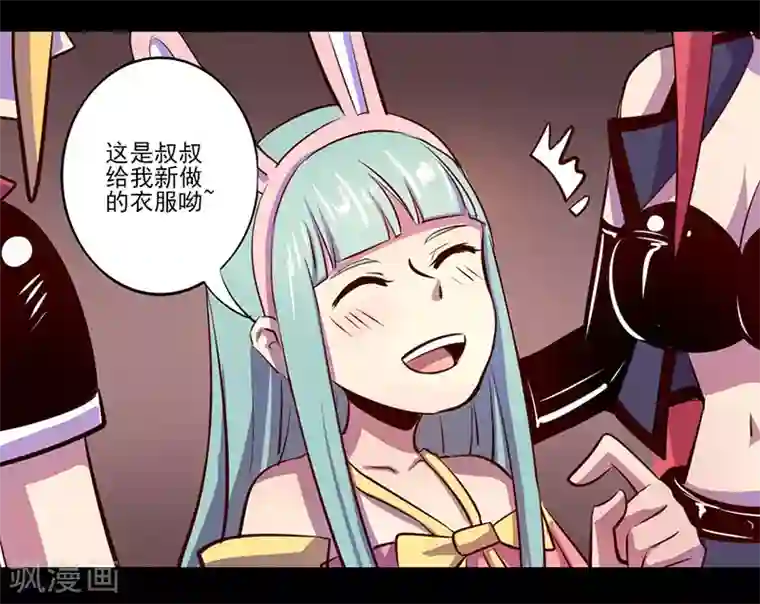 我是个假的NPC第72话