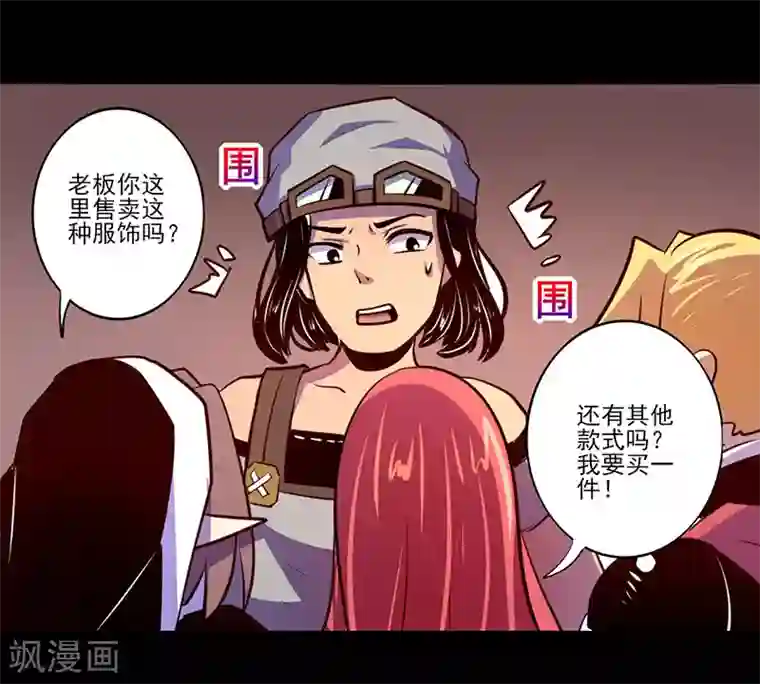 我是个假的NPC第72话