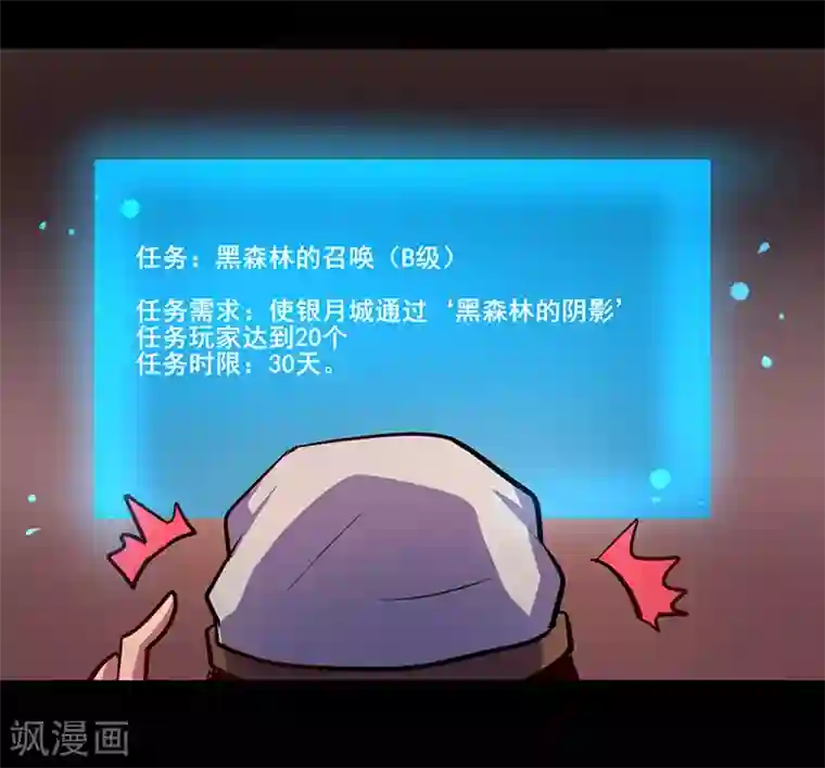 我是个假的NPC第73话