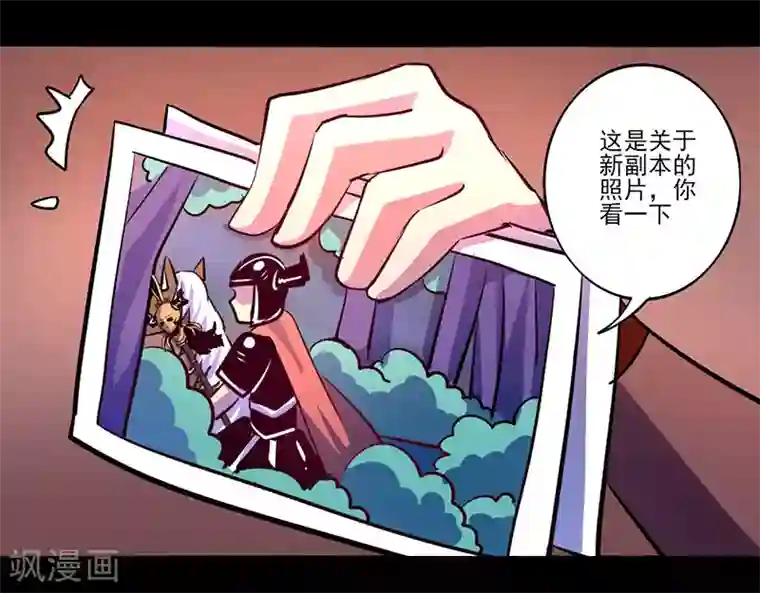 我是个假的NPC第73话