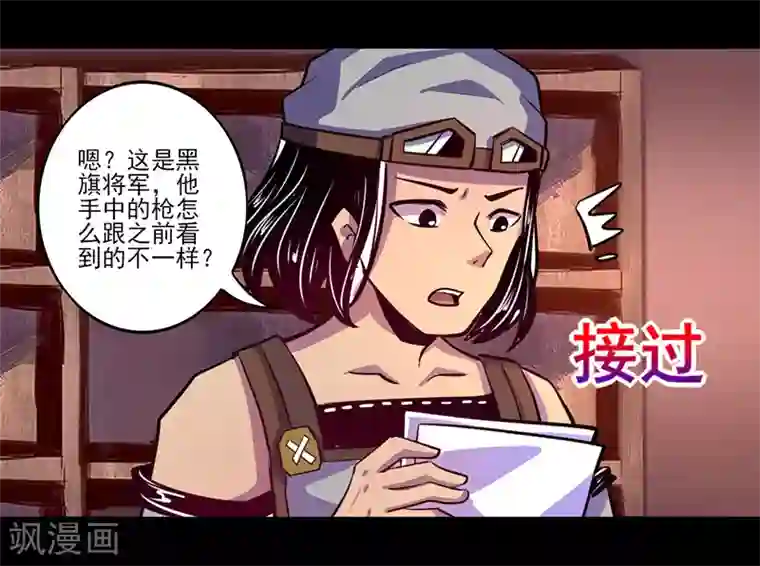 我是个假的NPC第73话