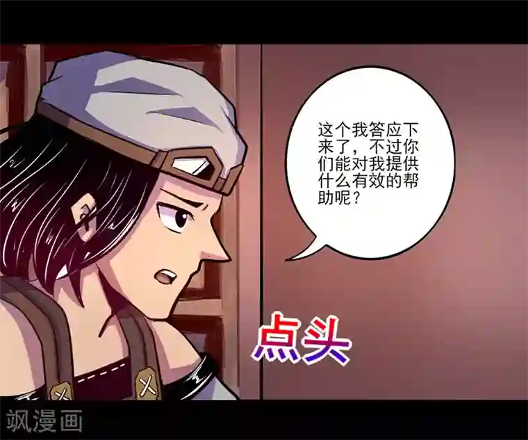 我是个假的NPC第73话