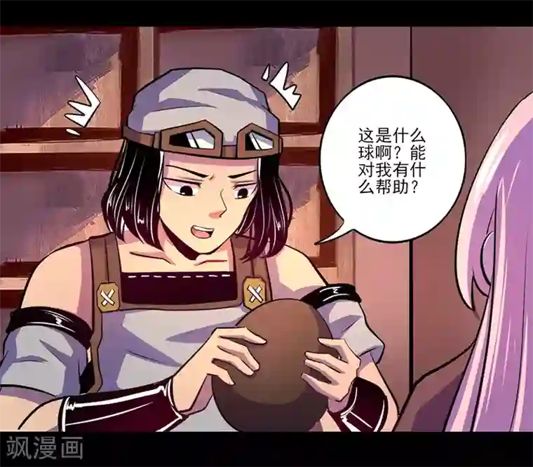 我是个假的NPC第73话