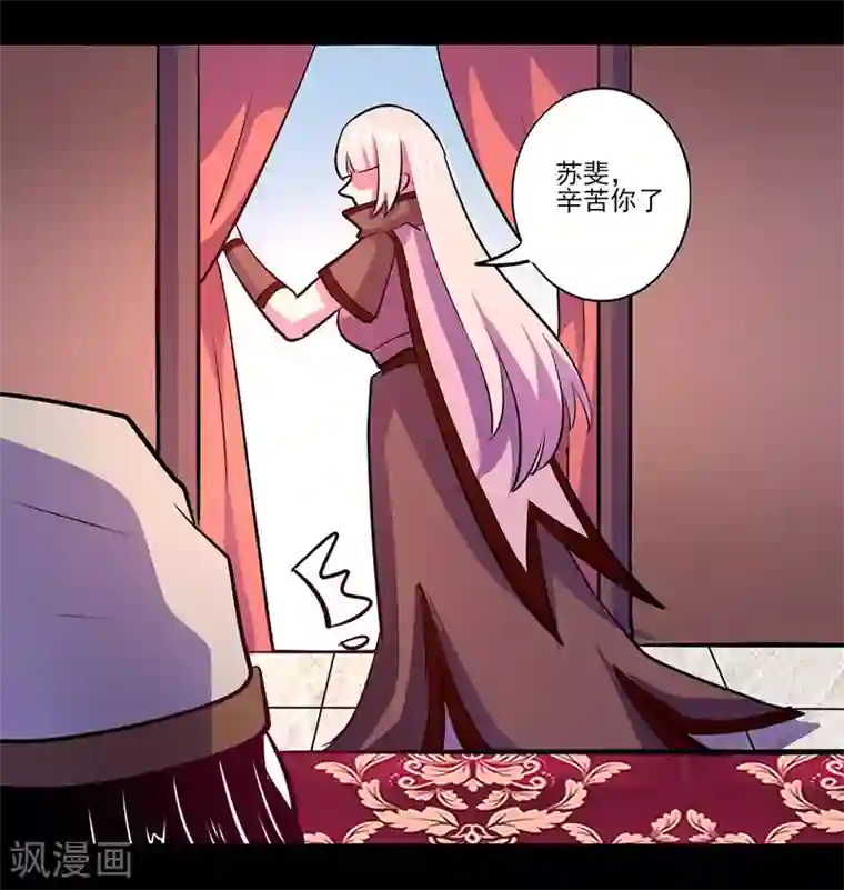 我是个假的NPC第73话