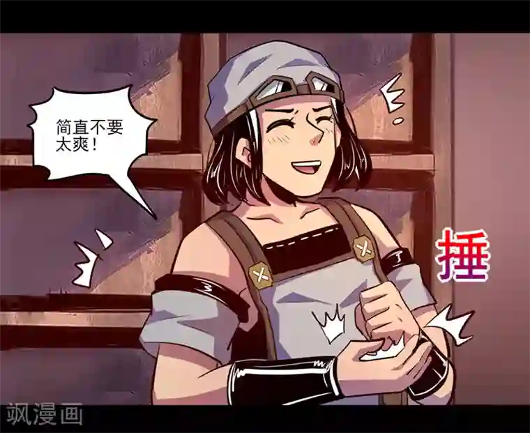 我是个假的NPC第73话