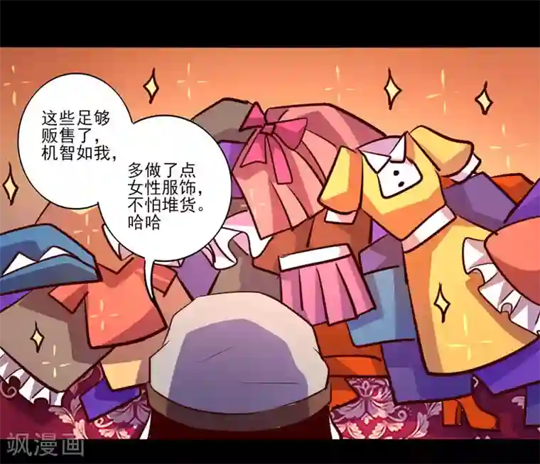 我是个假的NPC第74话