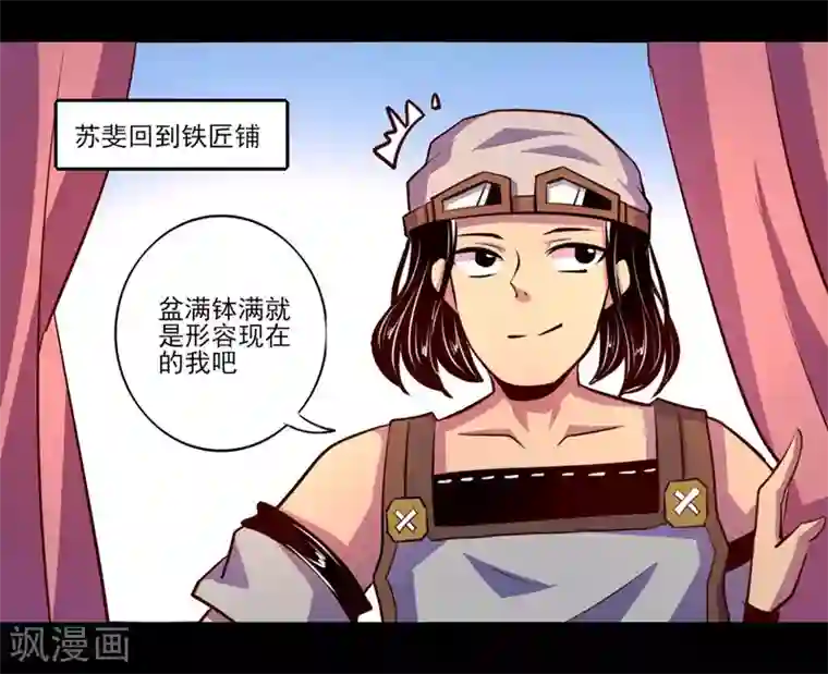 我是个假的NPC第74话