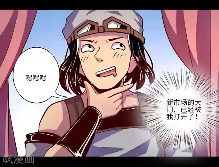 我是个假的NPC第74话