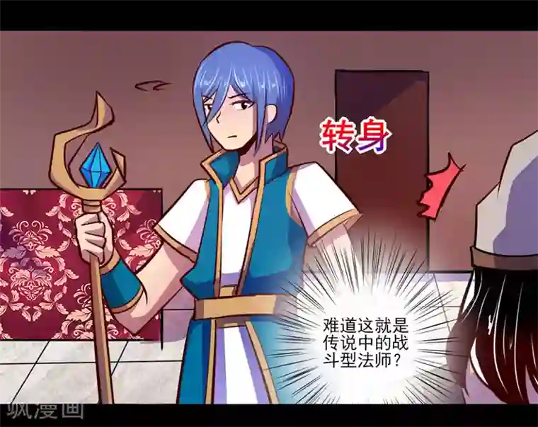 我是个假的NPC第74话