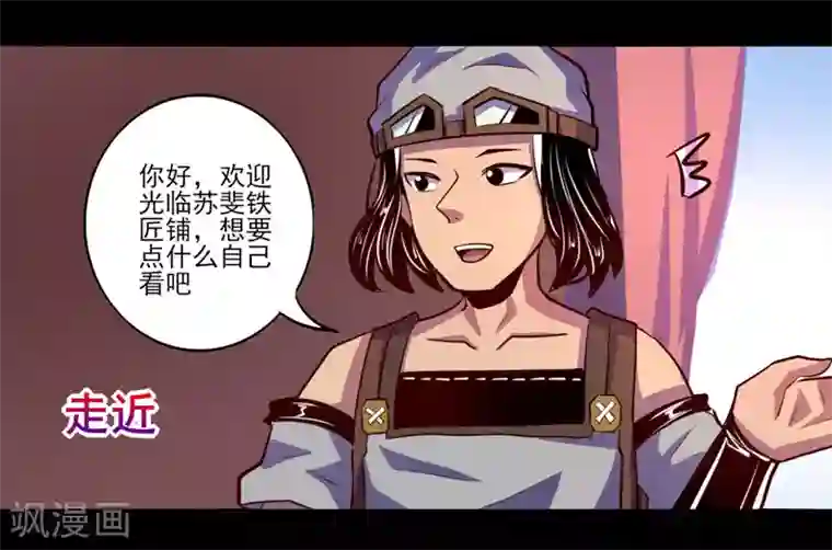 我是个假的NPC第74话