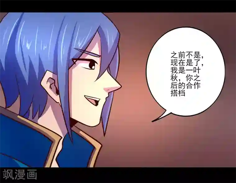 我是个假的NPC第74话