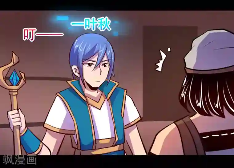 我是个假的NPC第74话