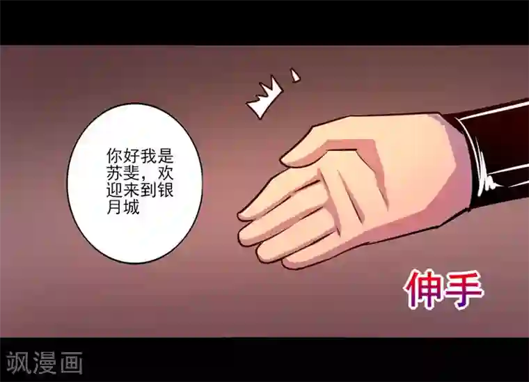 我是个假的NPC第74话