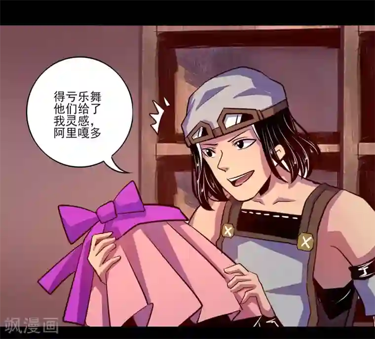 我是个假的NPC第74话