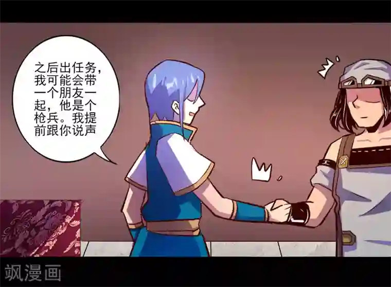 我是个假的NPC第74话