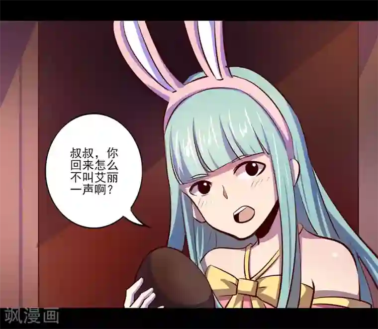 我是个假的NPC第74话