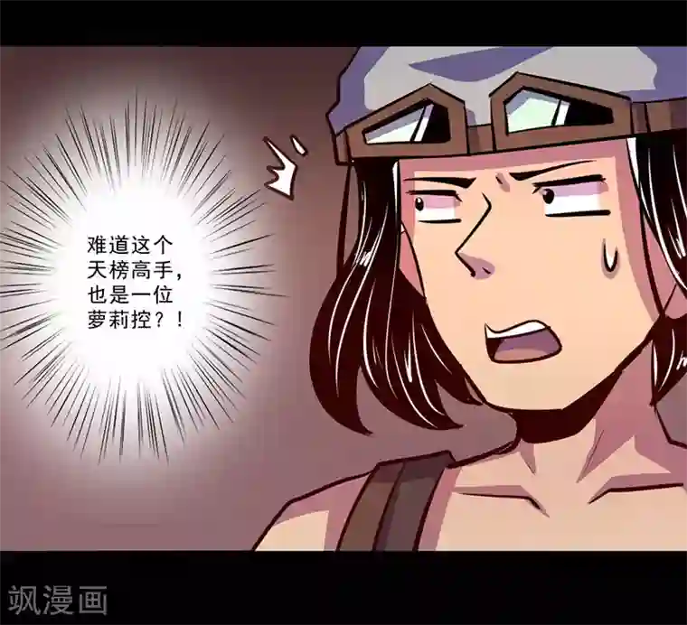 我是个假的NPC第74话