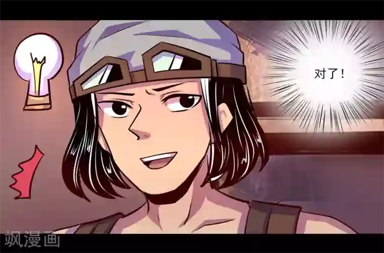 我是个假的NPC第74话