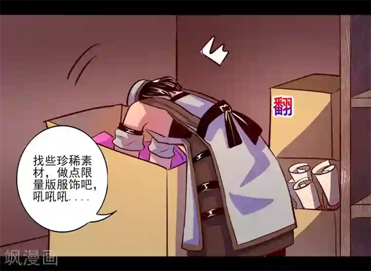 我是个假的NPC第74话