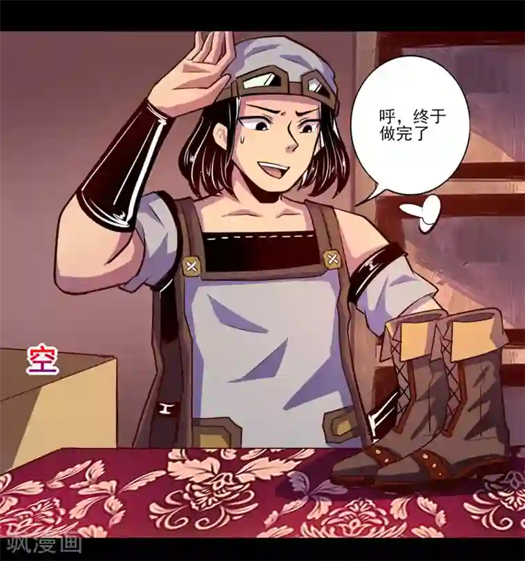 我是个假的NPC第74话