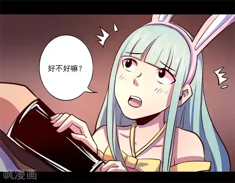 我是个假的NPC第75话