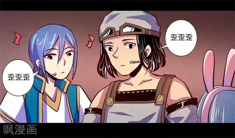 我是个假的NPC第75话