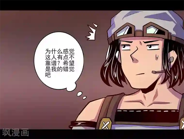 我是个假的NPC第75话