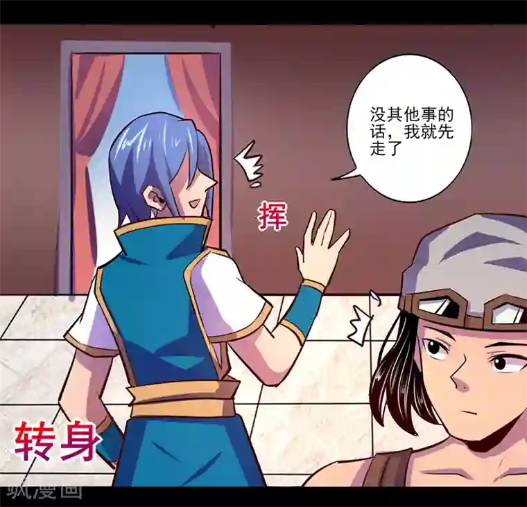 我是个假的NPC第75话