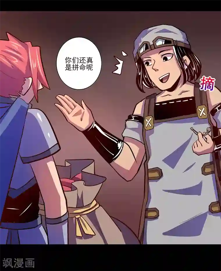 我是个假的NPC第75话