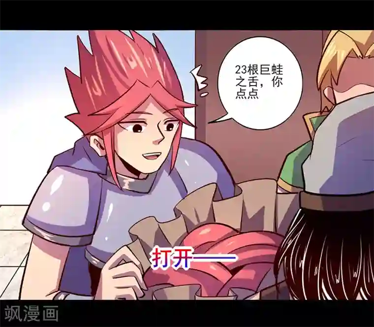 我是个假的NPC第75话