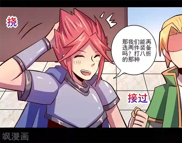 我是个假的NPC第75话