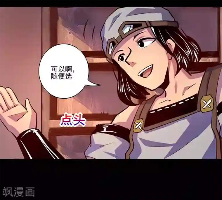 我是个假的NPC第75话