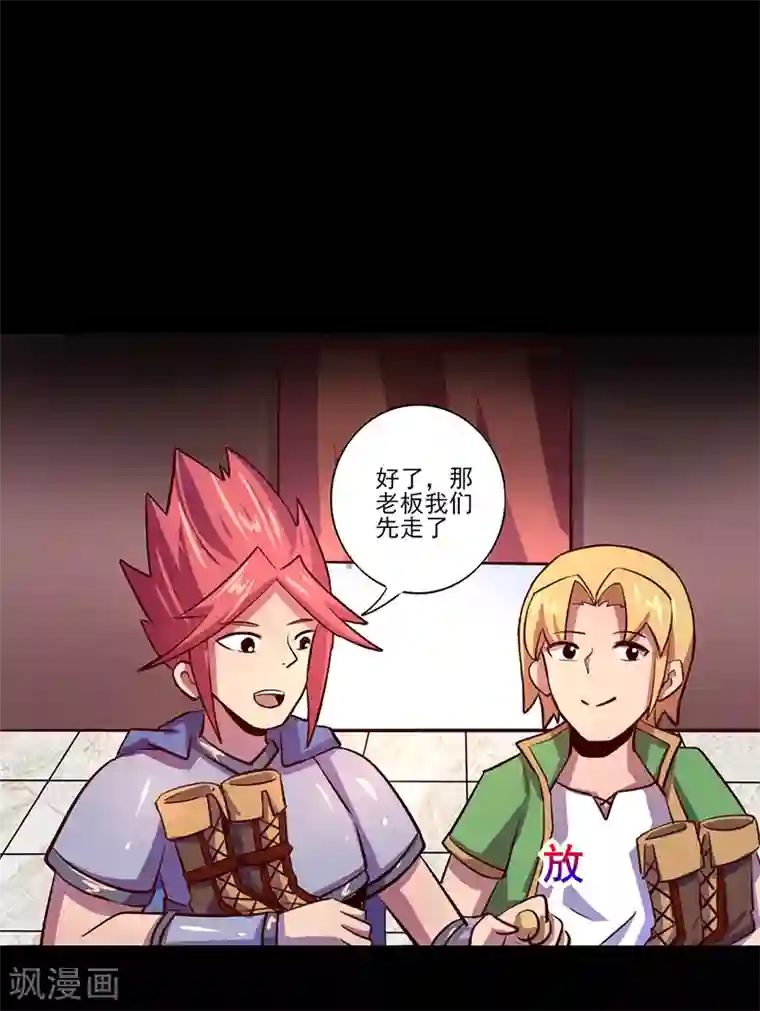 我是个假的NPC第75话