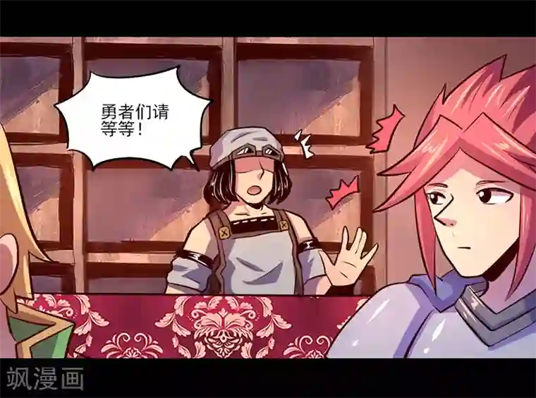 我是个假的NPC第75话