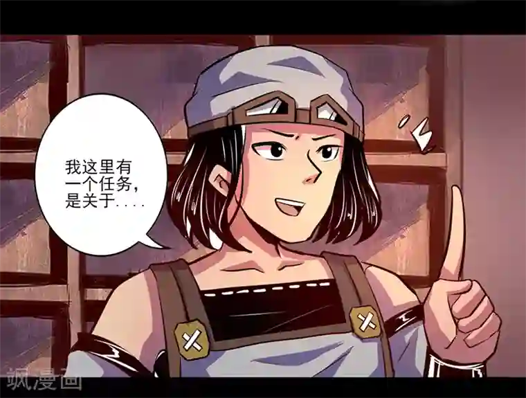 我是个假的NPC第75话