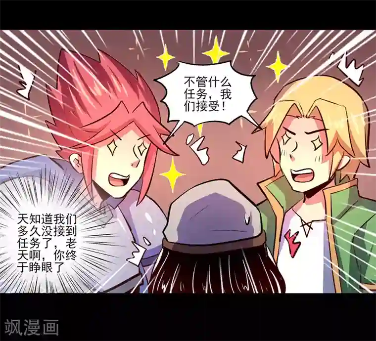 我是个假的NPC第75话