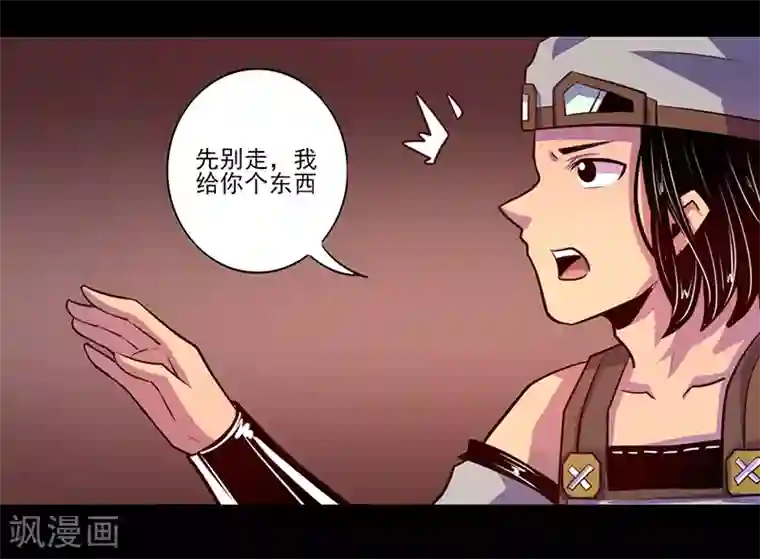 我是个假的NPC第75话