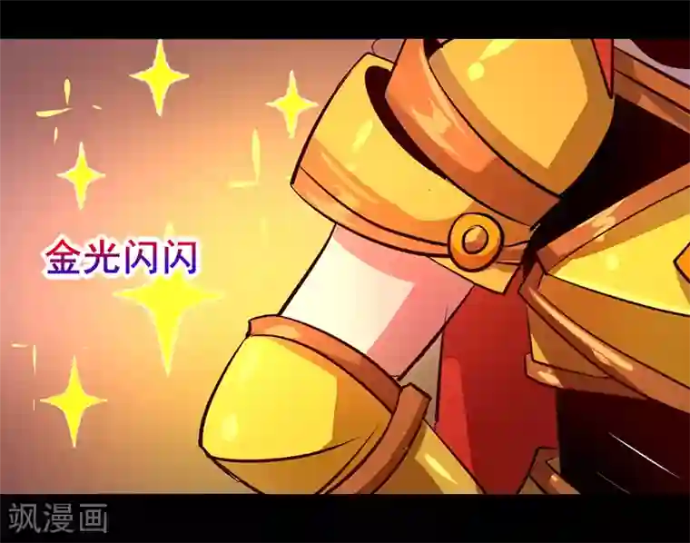 我是个假的NPC第75话