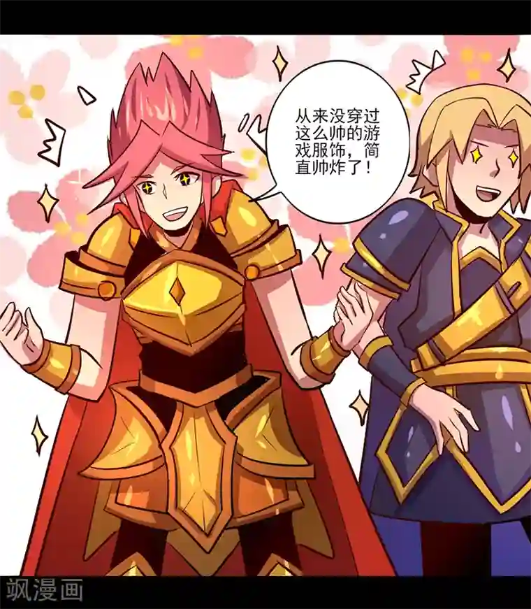 我是个假的NPC第75话