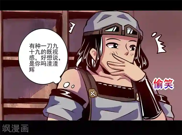 我是个假的NPC第75话