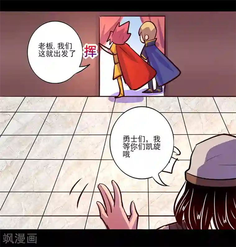 我是个假的NPC第75话