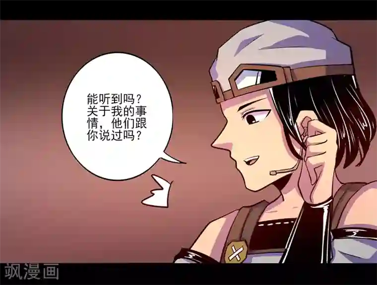 我是个假的NPC第75话