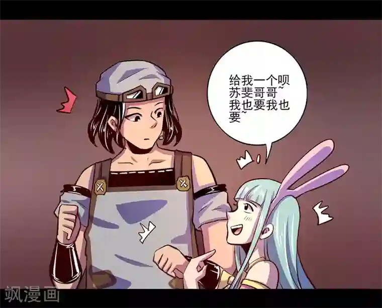 我是个假的NPC第75话