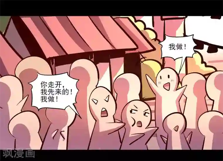 我是个假的NPC第76话