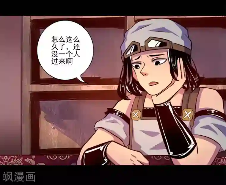 我是个假的NPC第76话