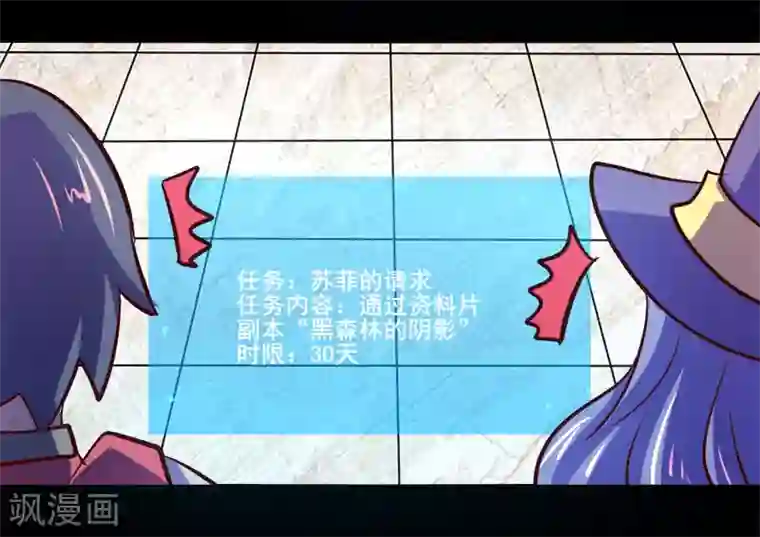 我是个假的NPC第76话